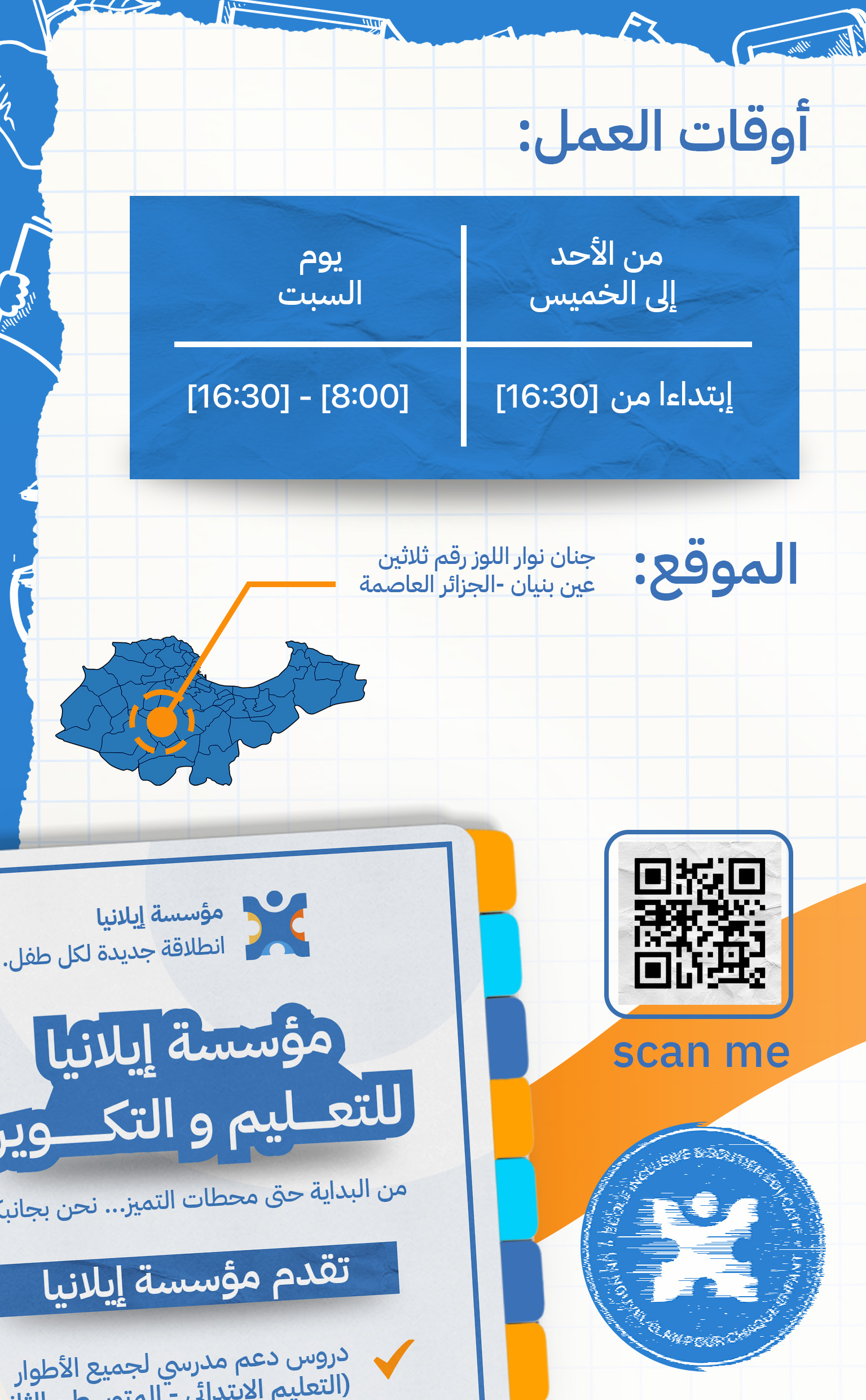Élania Education Poster 01